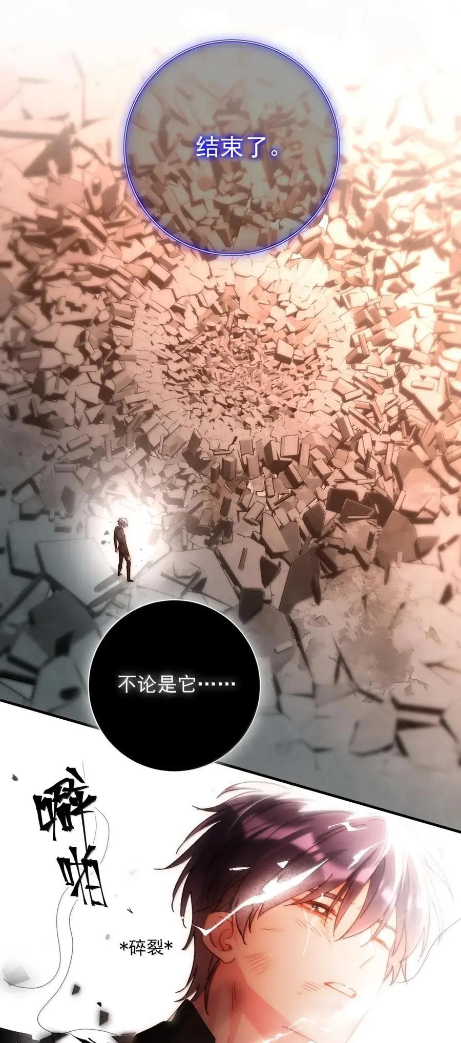 恶人想要抢救一下 171 这里是我的世界，神明大人 第36页