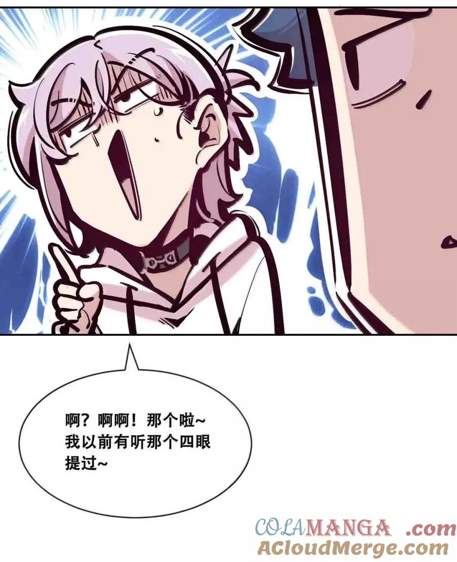 恶魔X天使 不能友好相处 128·中 天使的面基·中 第105页