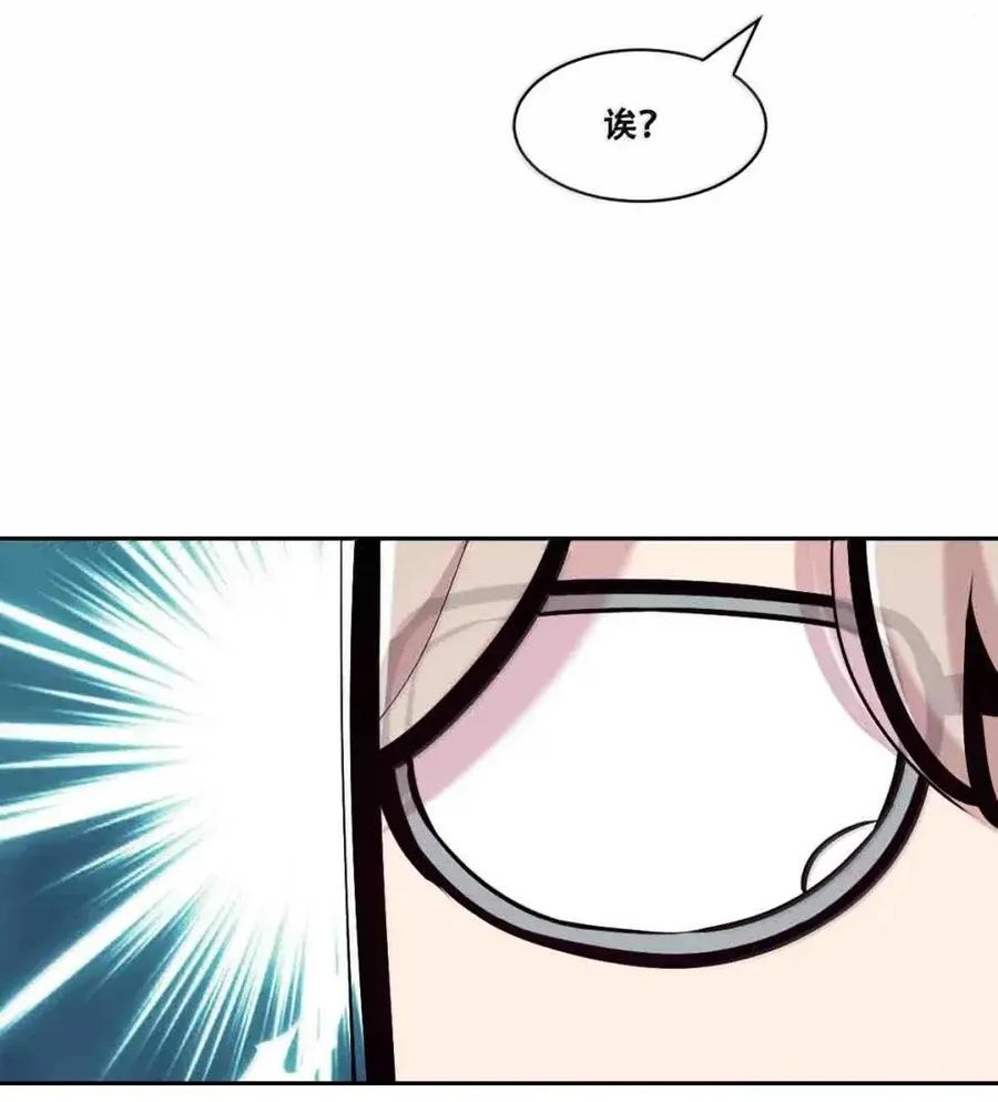 恶魔X天使 不能友好相处 128·中 天使的面基·中 第92页