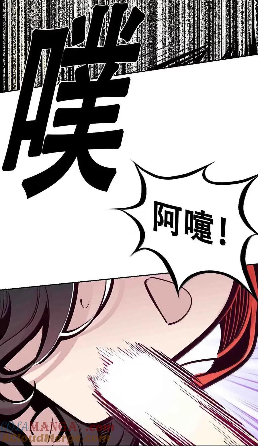 恶魔X天使 不能友好相处 128·中 天使的面基·中 第109页
