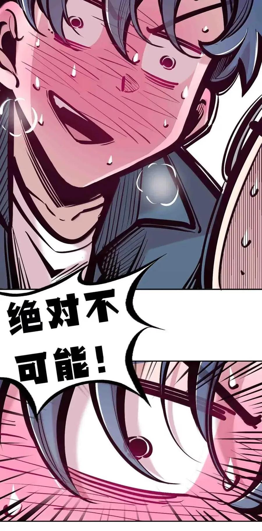 恶魔X天使 不能友好相处 128·中 天使的面基·中 第96页