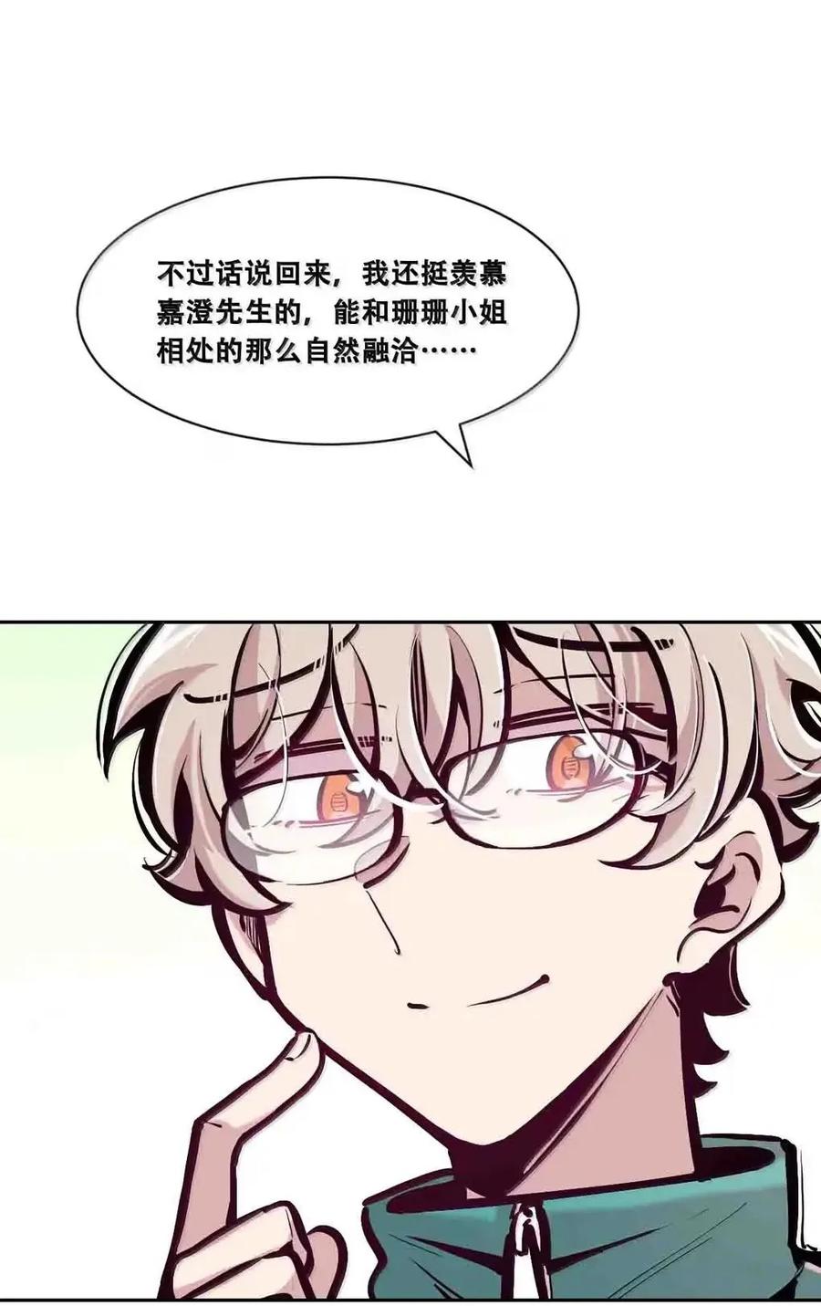恶魔X天使 不能友好相处 128·中 天使的面基·中 第103页