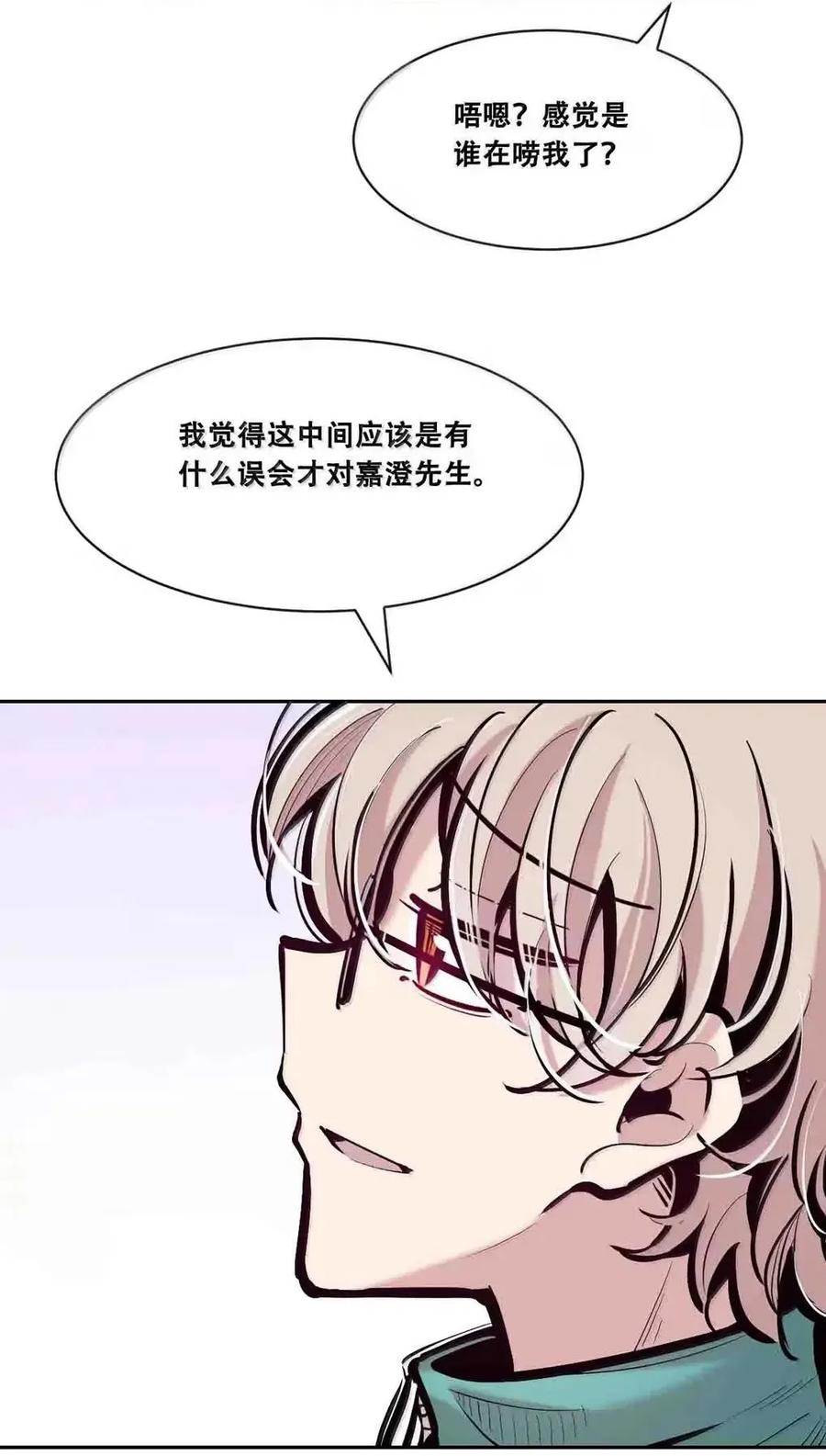恶魔X天使 不能友好相处 128·中 天使的面基·中 第99页