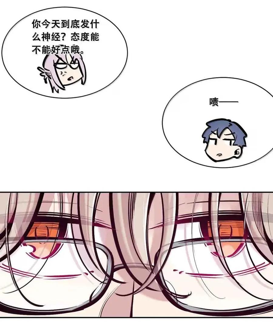 恶魔X天使 不能友好相处 128·中 天使的面基·中 第83页