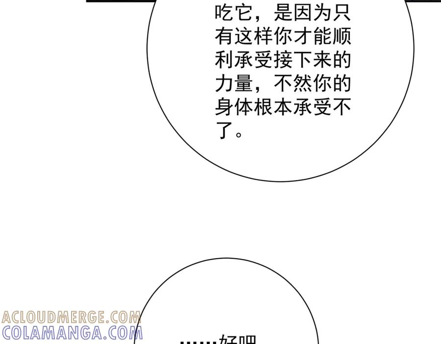 《异能重生我提前登顶》第48话 津城的危机 第13页