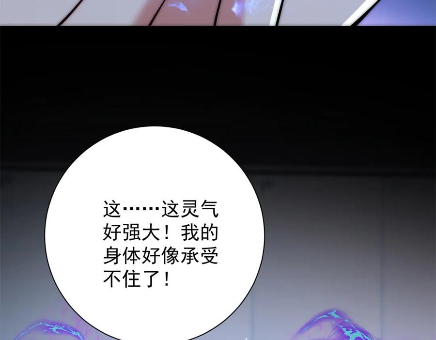 《异能重生我提前登顶》第48话 津城的危机 第16页