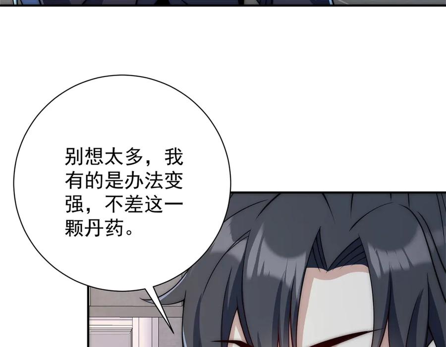 《异能重生我提前登顶》第48话 津城的危机 第11页
