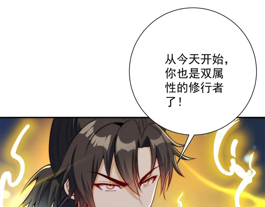 《异能重生我提前登顶》第48话 津城的危机 第39页
