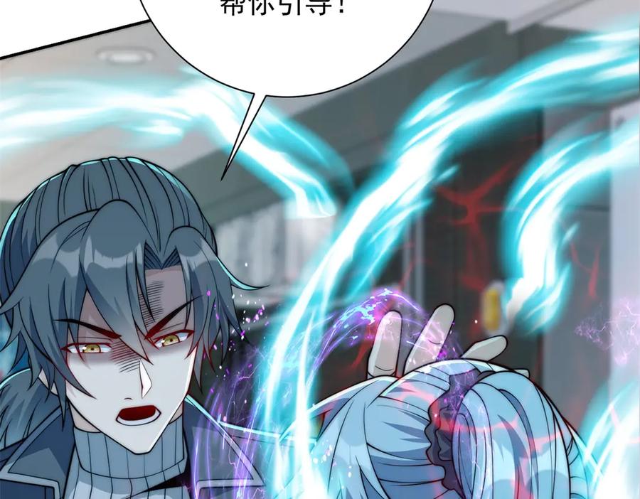 《异能重生我提前登顶》第48话 津城的危机 第26页