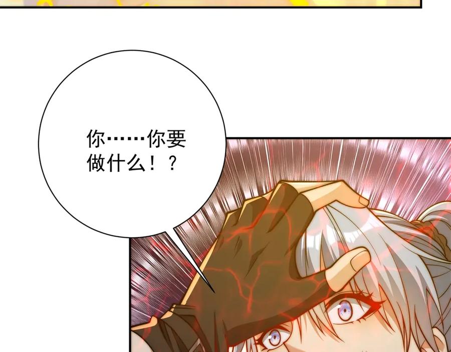 《异能重生我提前登顶》第48话 津城的危机 第36页