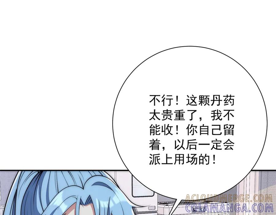 《异能重生我提前登顶》第48话 津城的危机 第9页