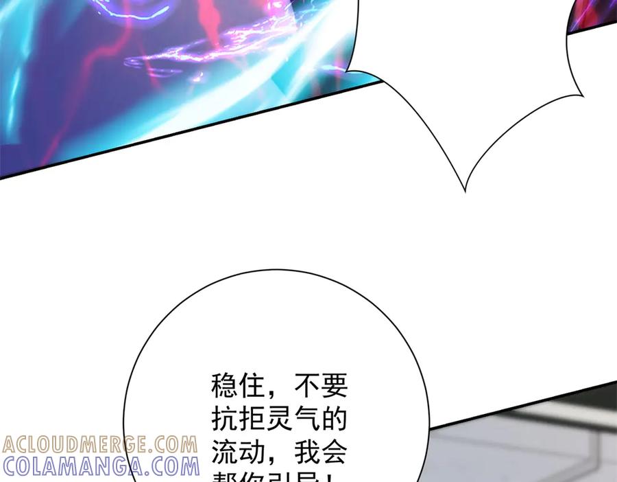 《异能重生我提前登顶》第48话 津城的危机 第25页