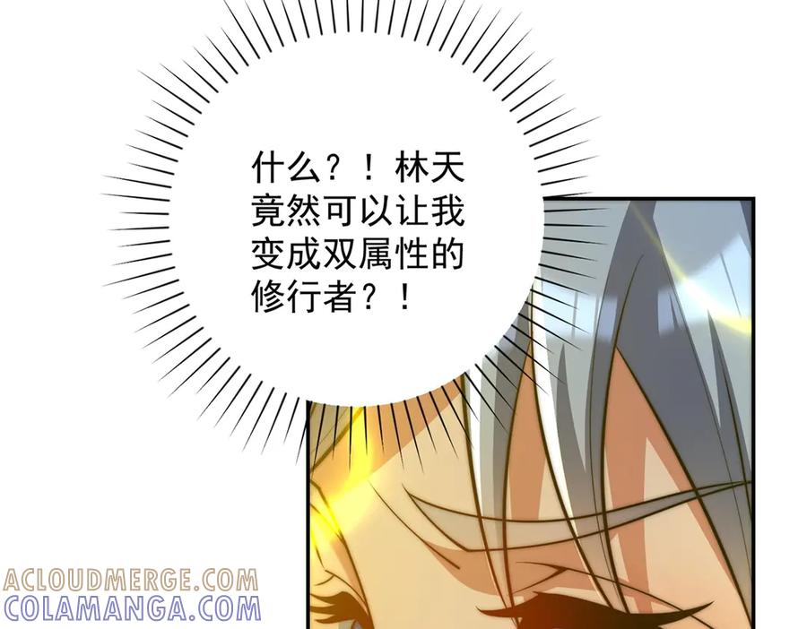 《异能重生我提前登顶》第48话 津城的危机 第41页