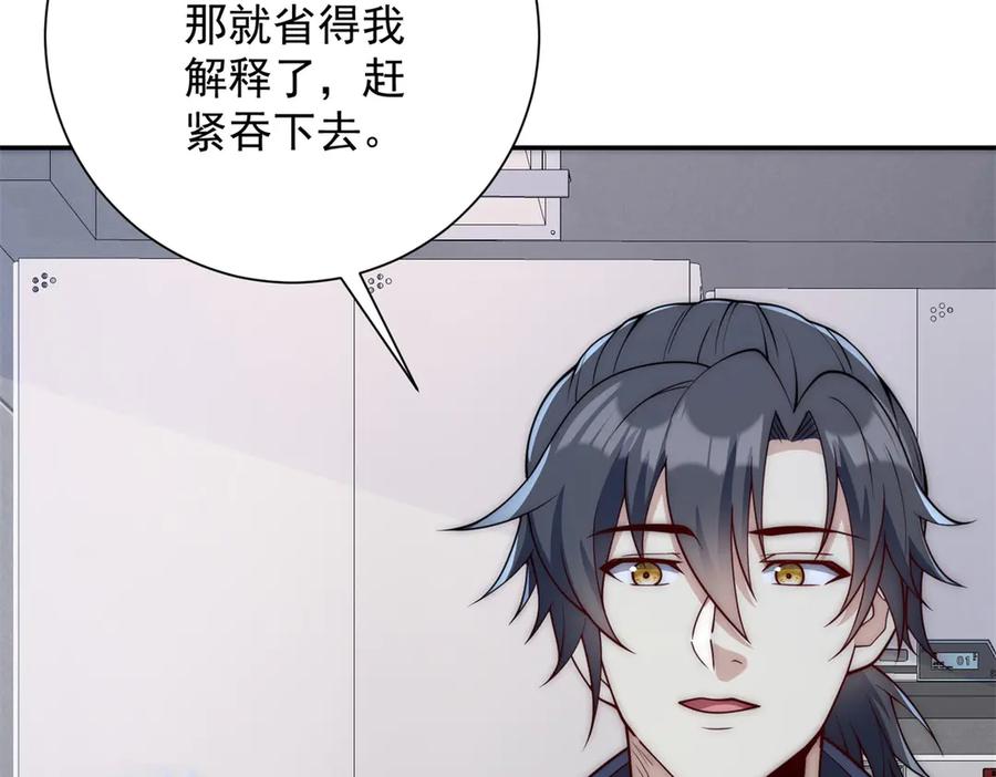 《异能重生我提前登顶》第48话 津城的危机 第7页