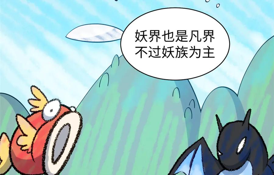 顶级气运，悄悄修炼千年 199 是曹操还是关羽! 第175页