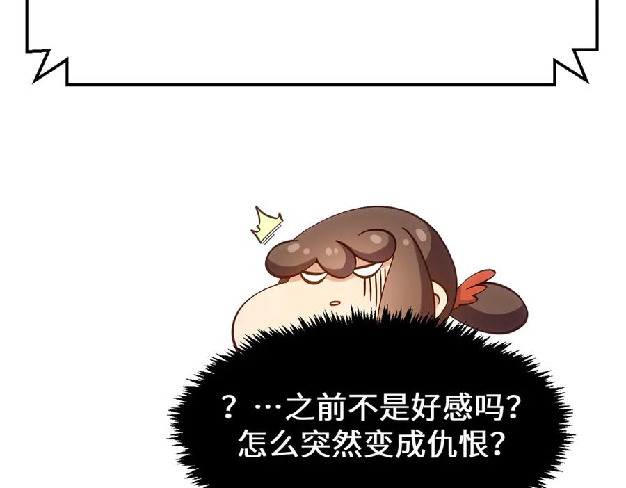 顶级气运，悄悄修炼千年 199 是曹操还是关羽! 第192页