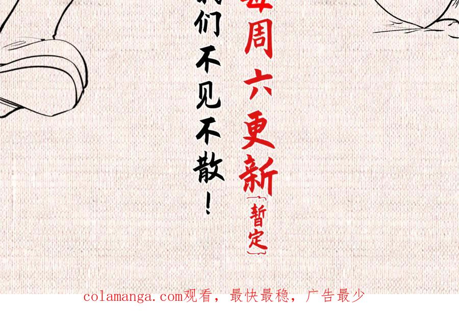 顶级气运，悄悄修炼千年 199 是曹操还是关羽! 第196页