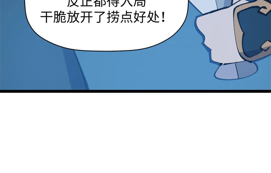 顶级气运，悄悄修炼千年 199 是曹操还是关羽! 第179页