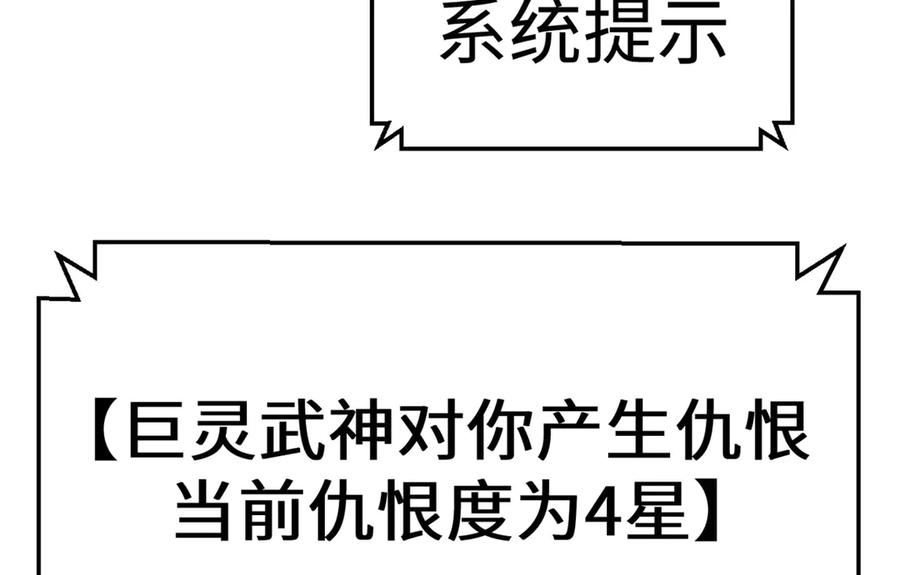 顶级气运，悄悄修炼千年 199 是曹操还是关羽! 第191页