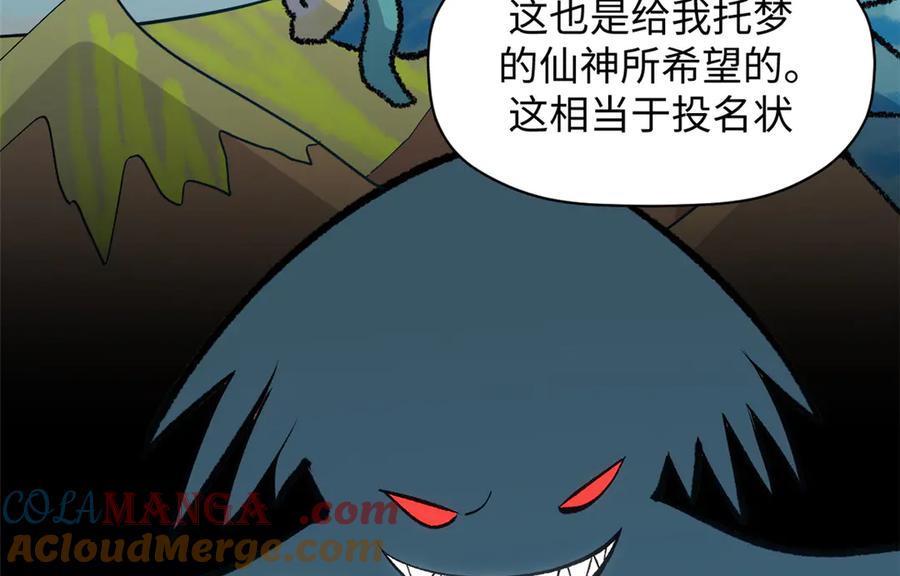 顶级气运，悄悄修炼千年 199 是曹操还是关羽! 第177页