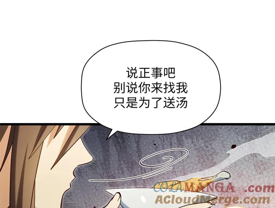 顶级气运，悄悄修炼千年 199 是曹操还是关羽! 第169页