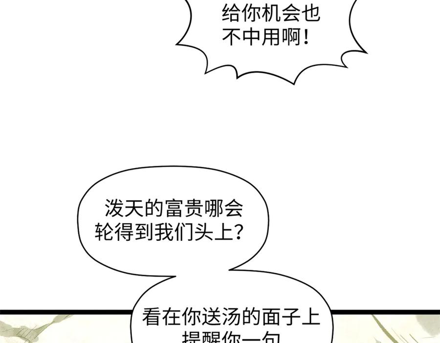 顶级气运，悄悄修炼千年 199 是曹操还是关羽! 第182页