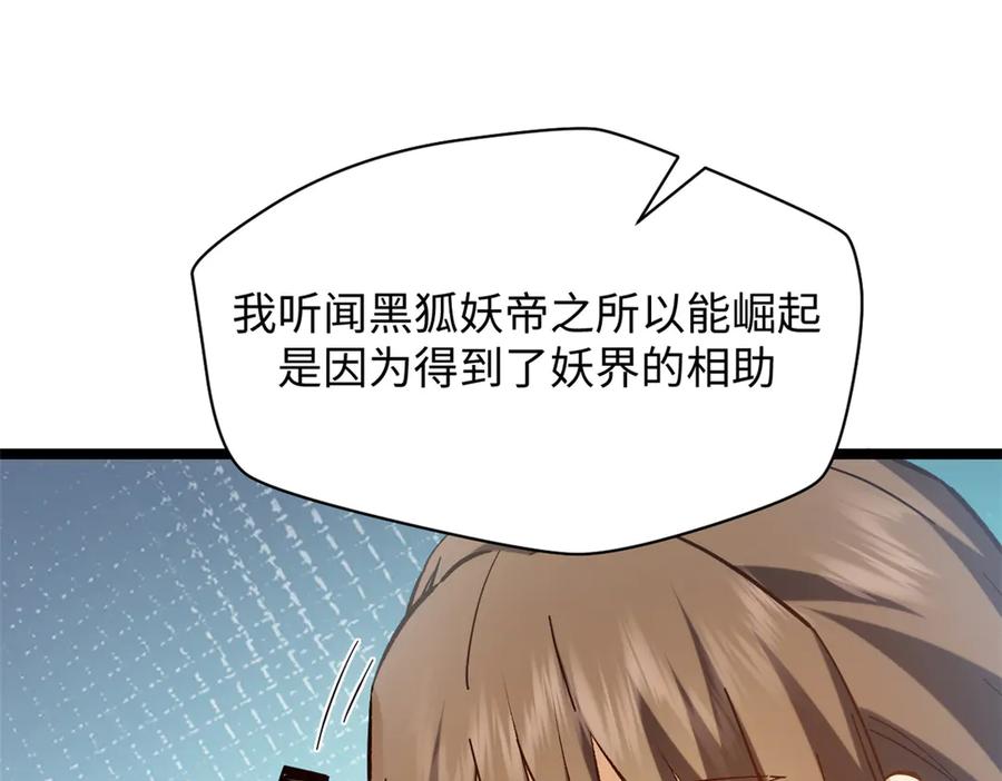 顶级气运，悄悄修炼千年 199 是曹操还是关羽! 第172页