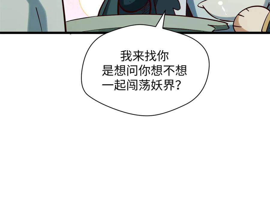 顶级气运，悄悄修炼千年 199 是曹操还是关羽! 第171页