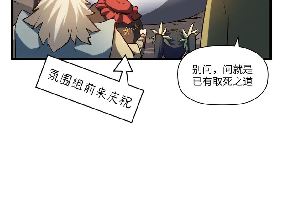 顶级气运，悄悄修炼千年 199 是曹操还是关羽! 第159页