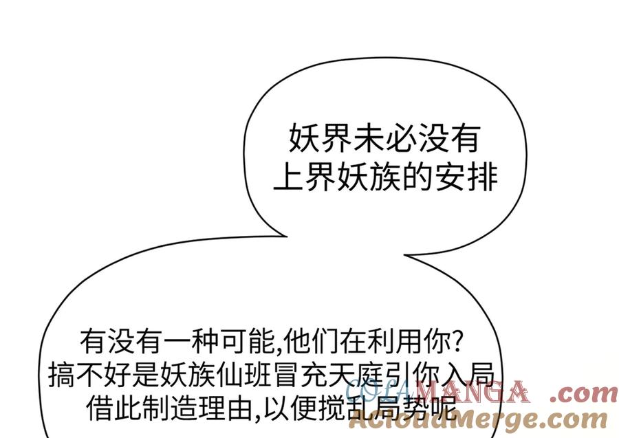 顶级气运，悄悄修炼千年 199 是曹操还是关羽! 第185页
