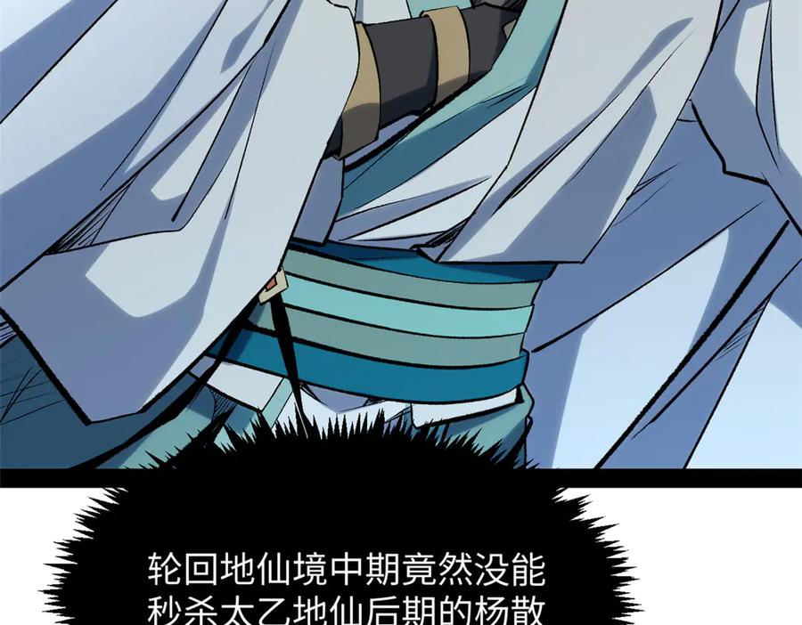 顶级气运，悄悄修炼千年 199 是曹操还是关羽! 第140页