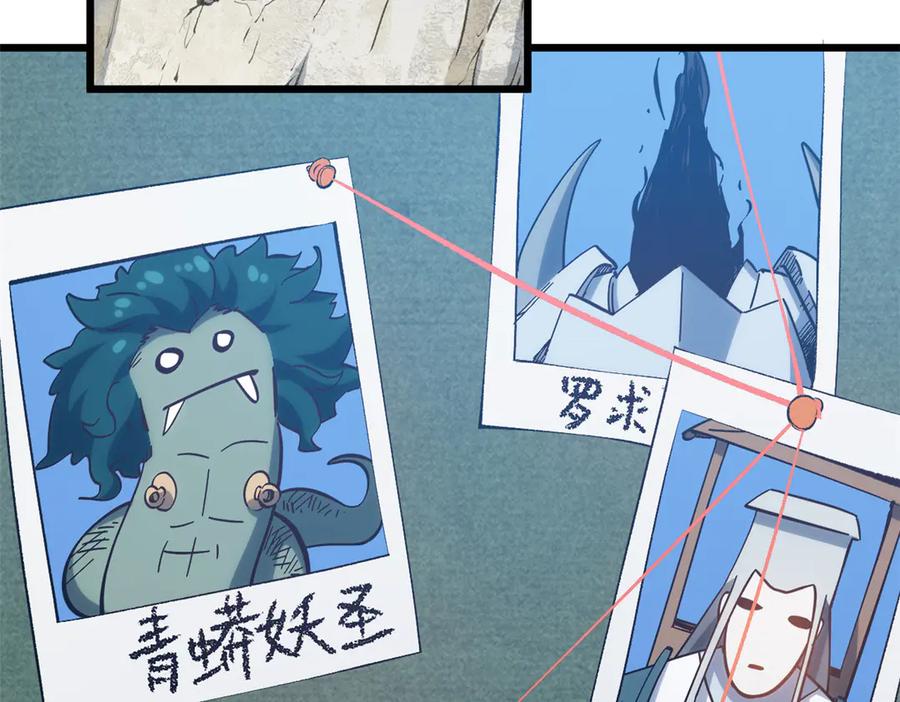 顶级气运，悄悄修炼千年 199 是曹操还是关羽! 第162页