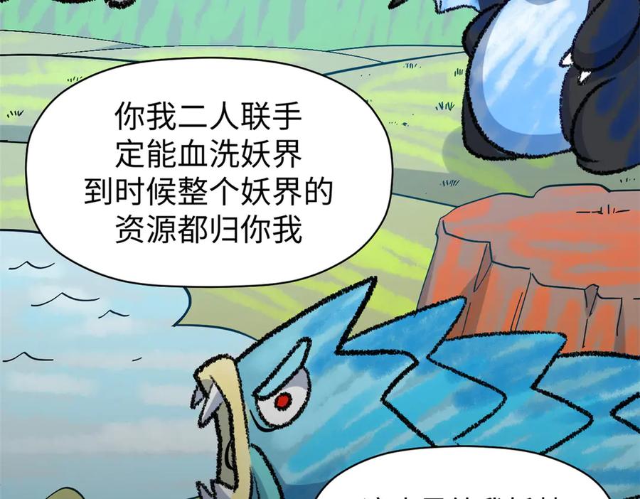 顶级气运，悄悄修炼千年 199 是曹操还是关羽! 第176页