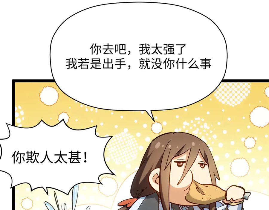 顶级气运，悄悄修炼千年 199 是曹操还是关羽! 第180页