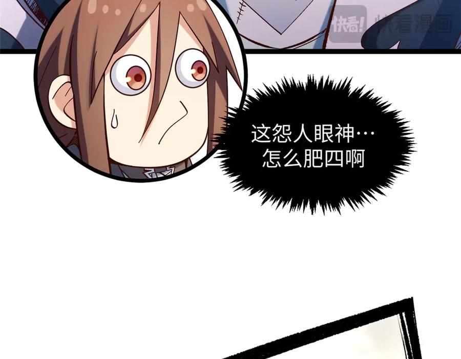 顶级气运，悄悄修炼千年 199 是曹操还是关羽! 第154页