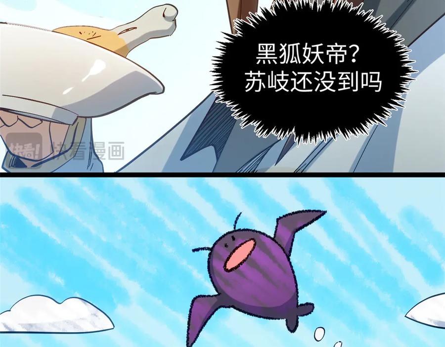 顶级气运，悄悄修炼千年 199 是曹操还是关羽! 第174页