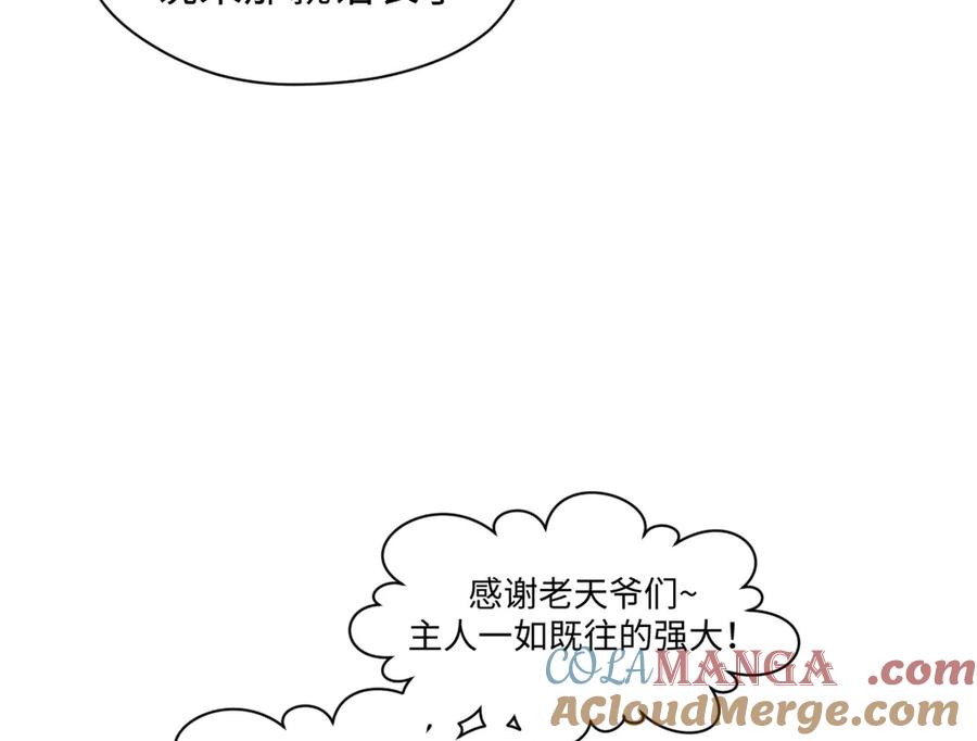 顶级气运，悄悄修炼千年 199 是曹操还是关羽! 第157页