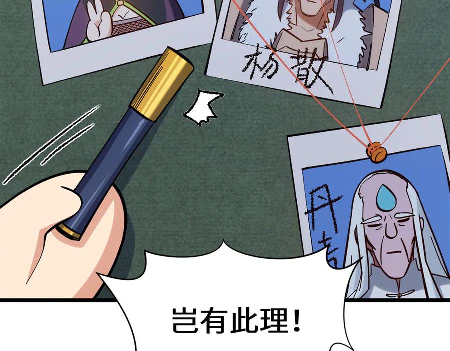 顶级气运，悄悄修炼千年 199 是曹操还是关羽! 第164页
