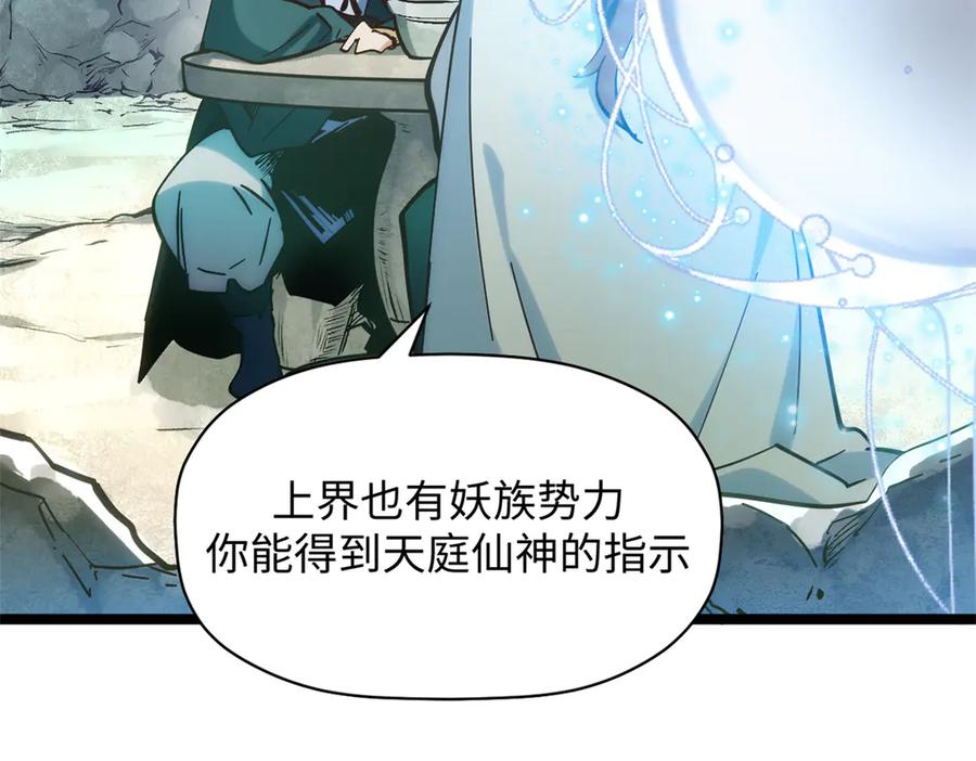 顶级气运，悄悄修炼千年 199 是曹操还是关羽! 第184页