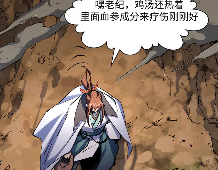 顶级气运，悄悄修炼千年 199 是曹操还是关羽! 第146页