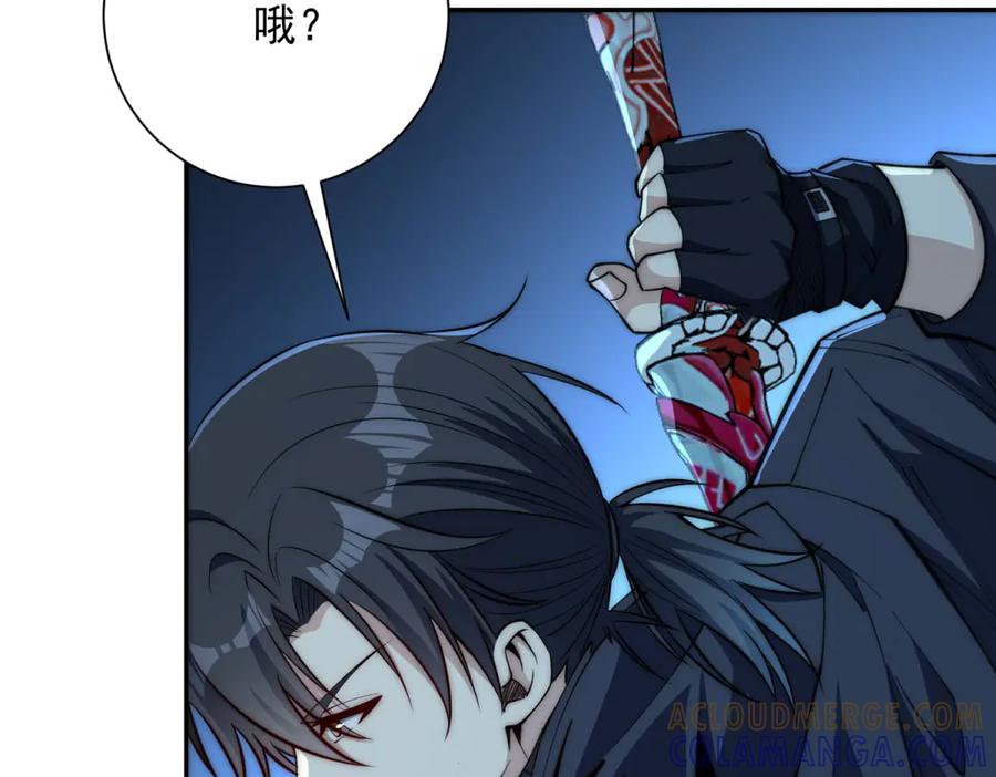 《异能重生我提前登顶》第51话 你太天真了 第53页