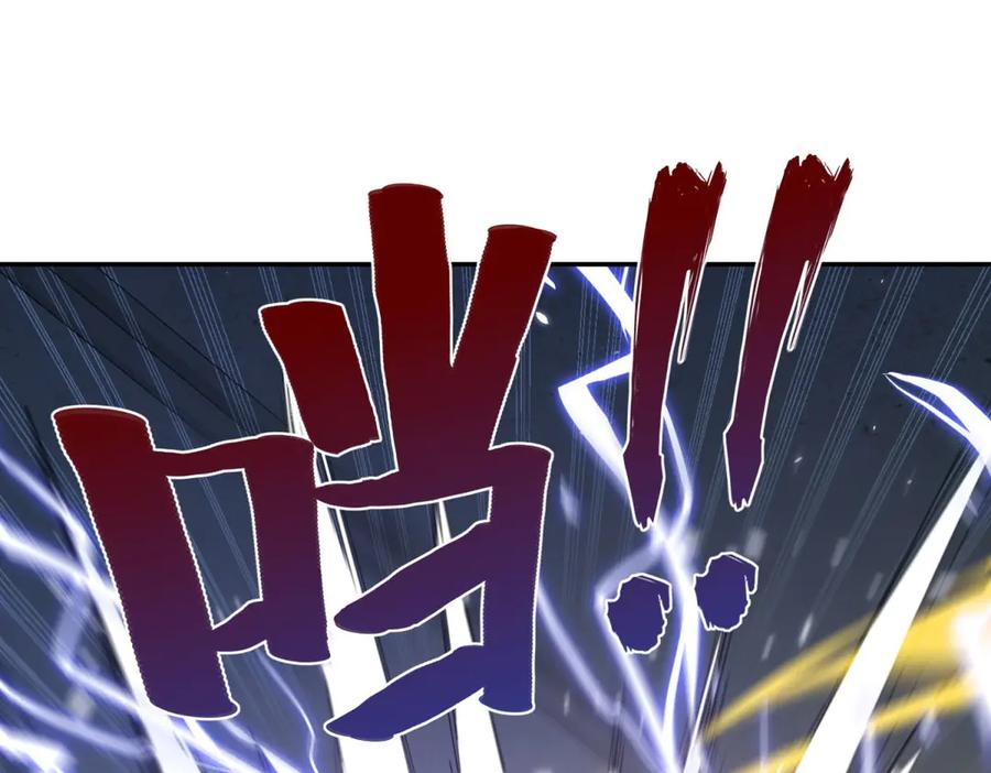 《异能重生我提前登顶》第51话 你太天真了 第56页