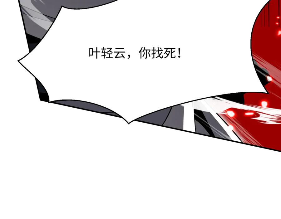 《玄幻：我的女帝徒弟要黑化》第21话 修罗试炼 第156页