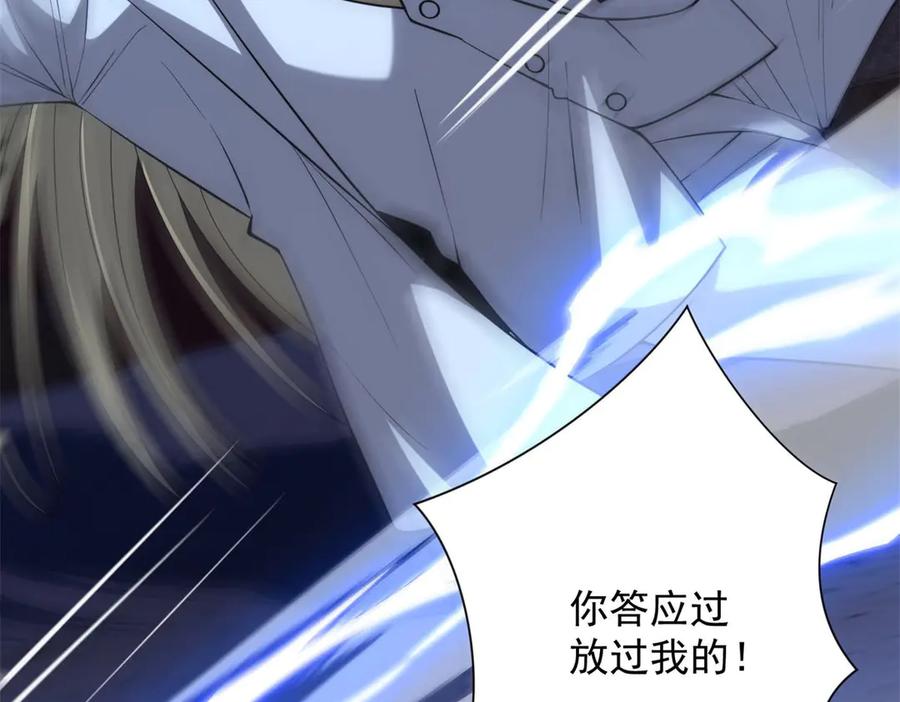 《异能重生我提前登顶》第52话 斩杀高天林 第95页