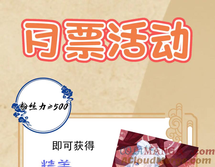 《玄幻：我的女帝徒弟要黑化》第21话 修罗试炼 第161页