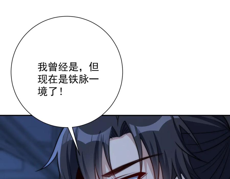 《异能重生我提前登顶》第52话 斩杀高天林 第52页