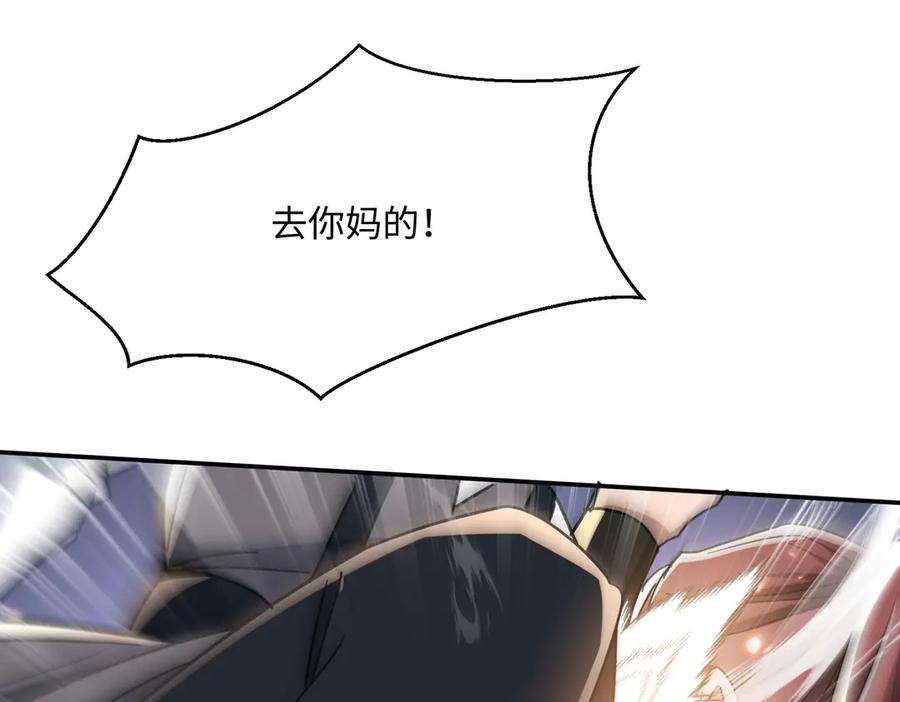 《玄幻：我的女帝徒弟要黑化》第21话 修罗试炼 第151页