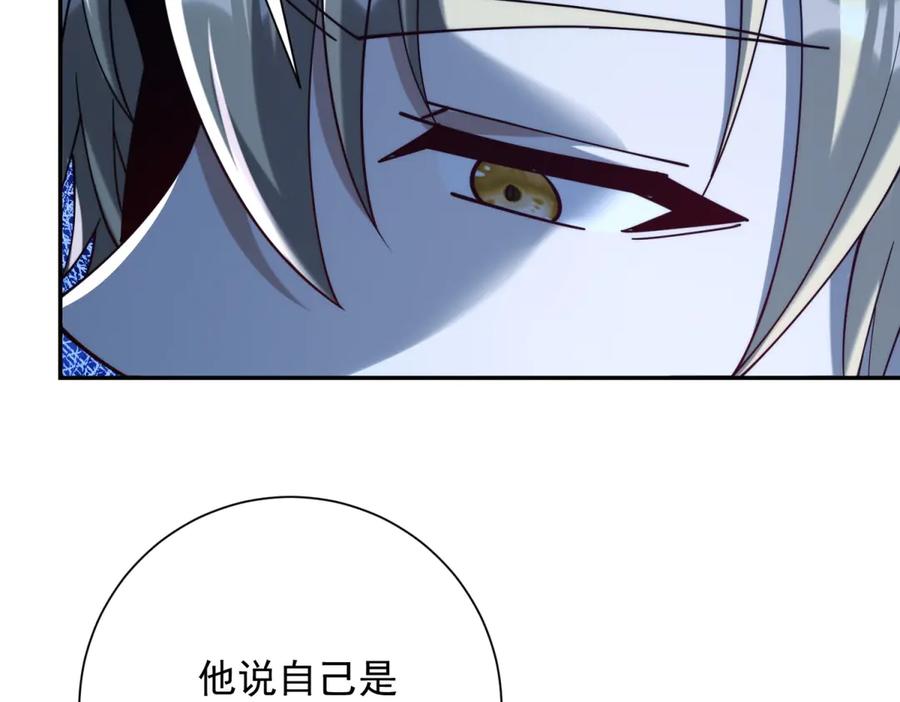 《异能重生我提前登顶》第52话 斩杀高天林 第84页