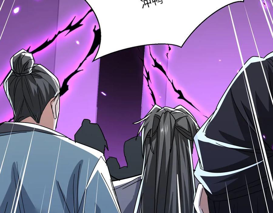 《玄幻：我的女帝徒弟要黑化》第21话 修罗试炼 第131页
