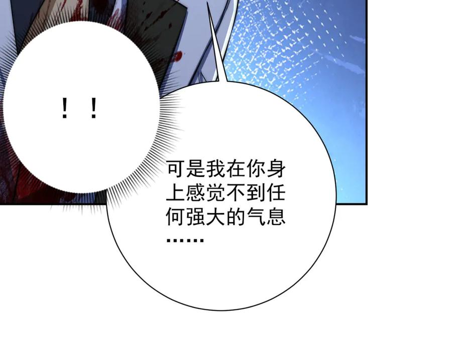 《异能重生我提前登顶》第52话 斩杀高天林 第51页